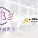 邦尼時尚造型