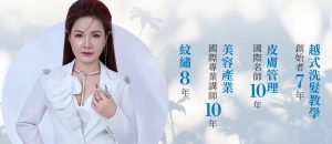芸希國際美學學院