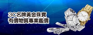 和豐當舖