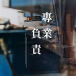 嘉騰工程有限公司