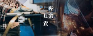 嘉騰工程有限公司