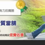 金成當鋪