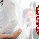 王介山骨科外科診所
