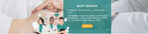 杏仁復健科診所