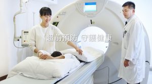 永越健康管理中心