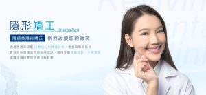 睿凡牙醫診所