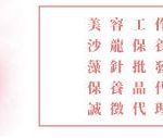 淨麗