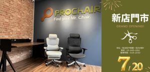 PRO ChAIR 椅子多