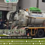 天福環保工程