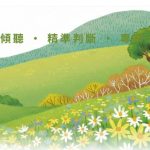 宏兒職能治療所